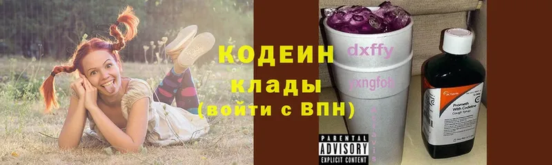 как найти закладки  Игра  Кодеин напиток Lean (лин) 